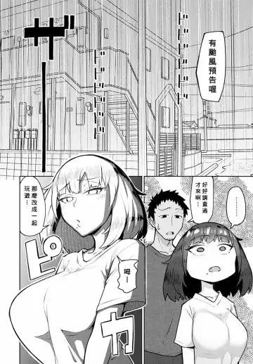 [Akutenkou] HOTTER THAN SUMMER Fhentai - Page 2