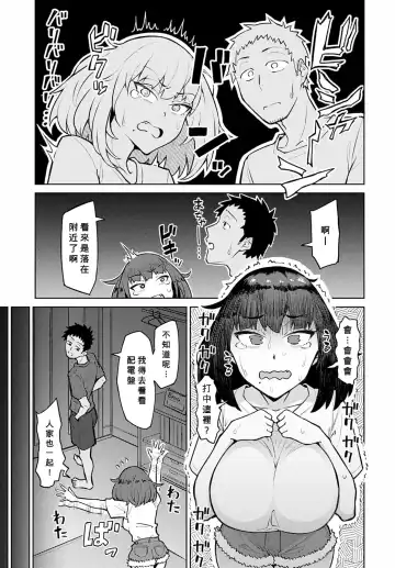 [Akutenkou] HOTTER THAN SUMMER Fhentai - Page 3