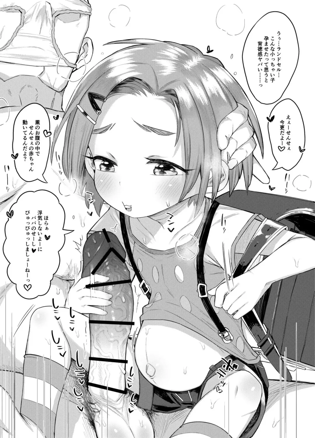 [Kereno] Miseyari Series Fhentai - Page 11