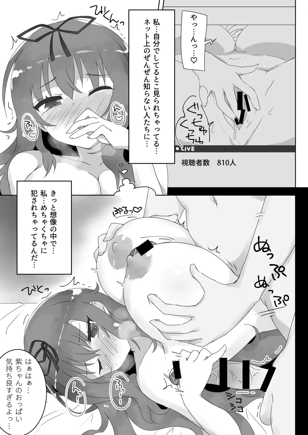 [Kuzukiriko] Cute Hikki @ Live Now Fhentai - Page 5