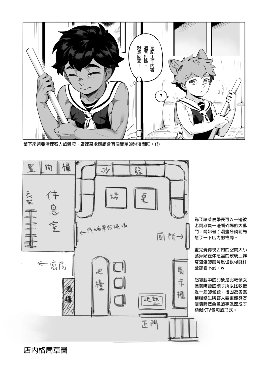 [Kamitake] Hajimete no Baito Fhentai - Page 30