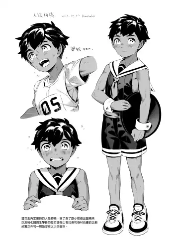 [Kamitake] Hajimete no Baito Fhentai - Page 31