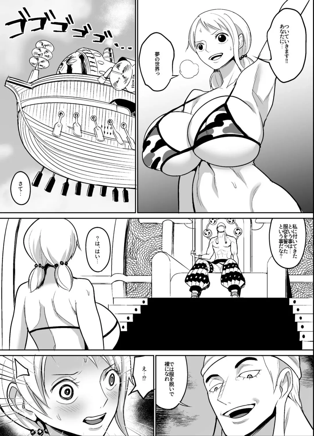 [Hamiltan] Nami & Robin in Skypeia Fhentai - Page 1