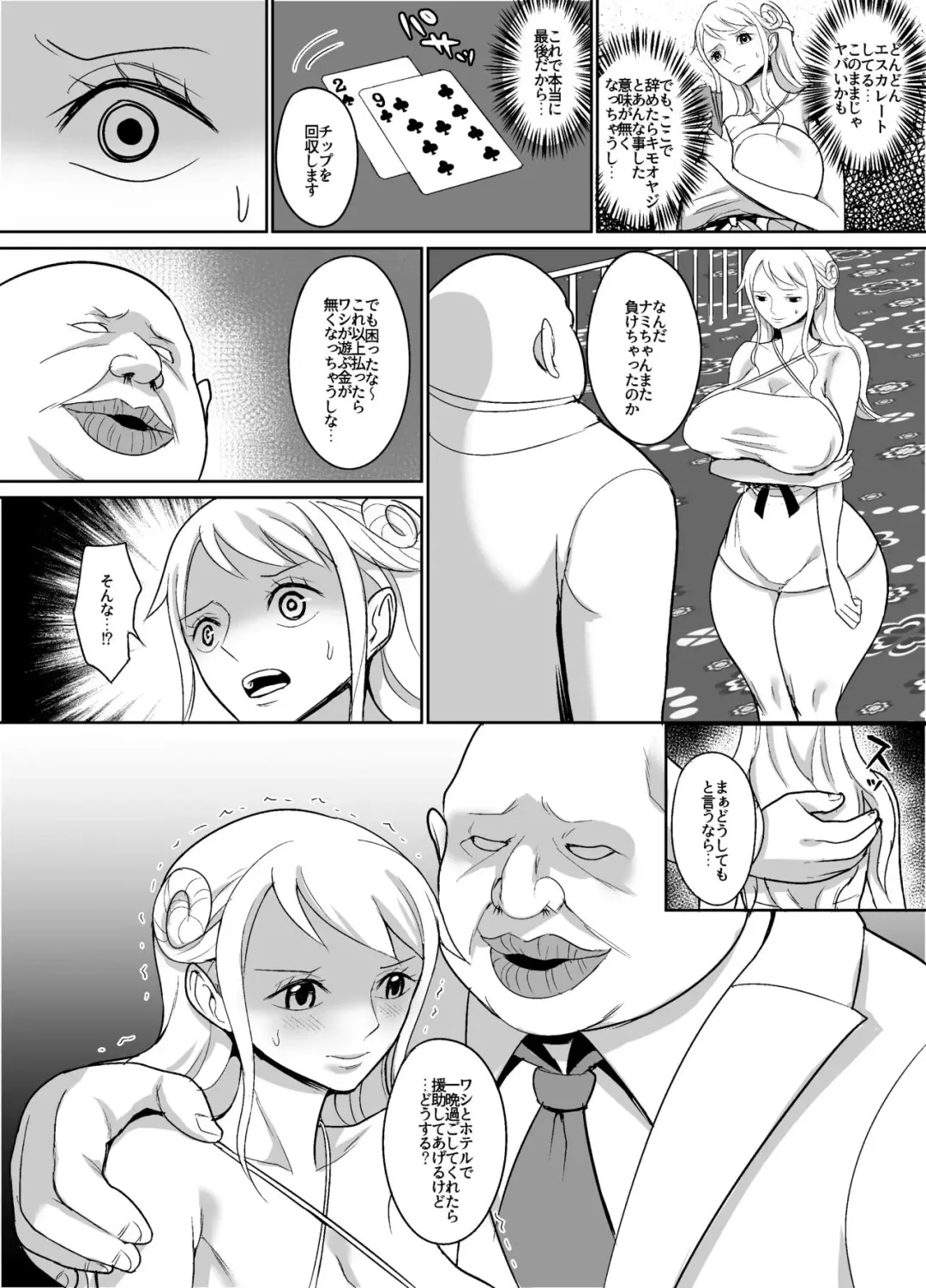 [Hamiltan] Nami Ver. Gold Fhentai - Page 7