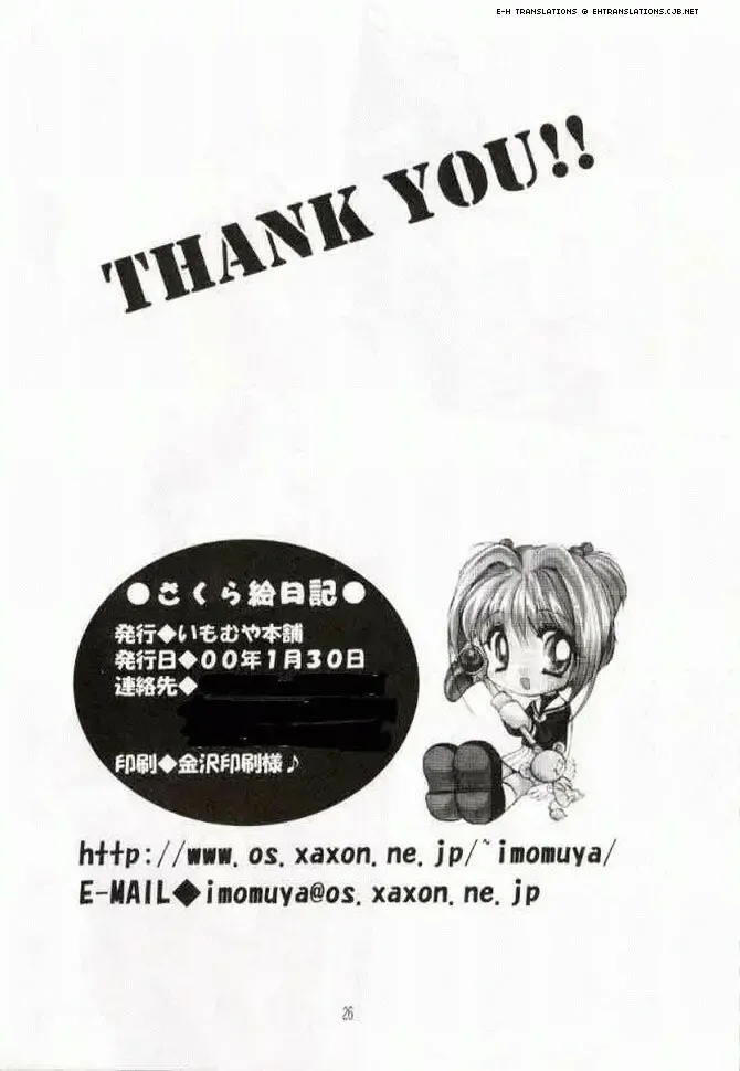 [Azuma Yuki] Sakura Enikki | In My School Fhentai - Page 25