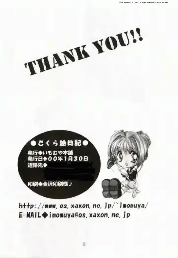 [Azuma Yuki] Sakura Enikki | In My School Fhentai - Page 25