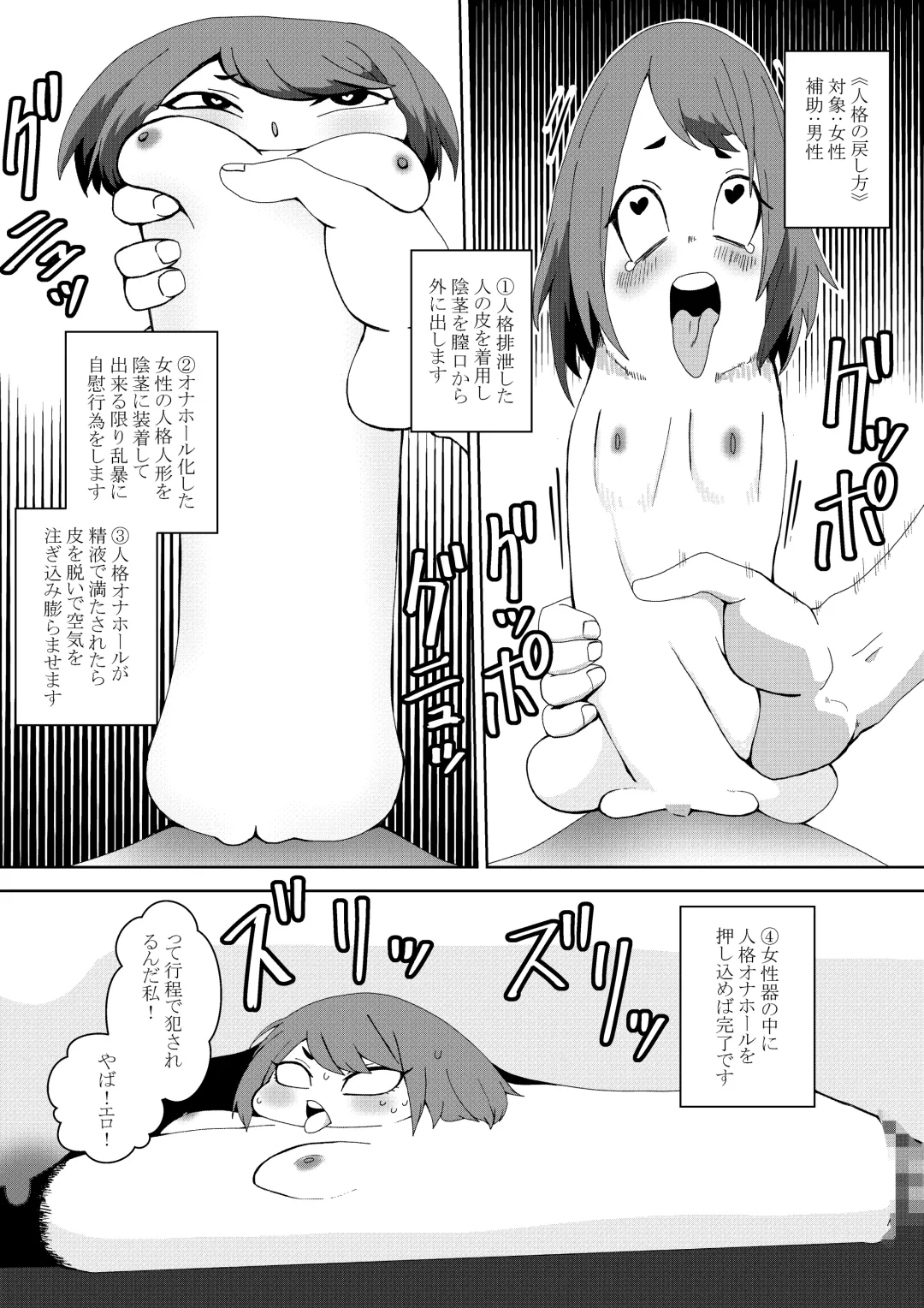 [Shishikura Kurari] Seiyoku 3000-bai no Sekai de "Ore no Koto o Daisuki na Kouhai ga Jinkaku Haisetsu" Sareta Gatteiru Hanashi Fhentai - Page 13