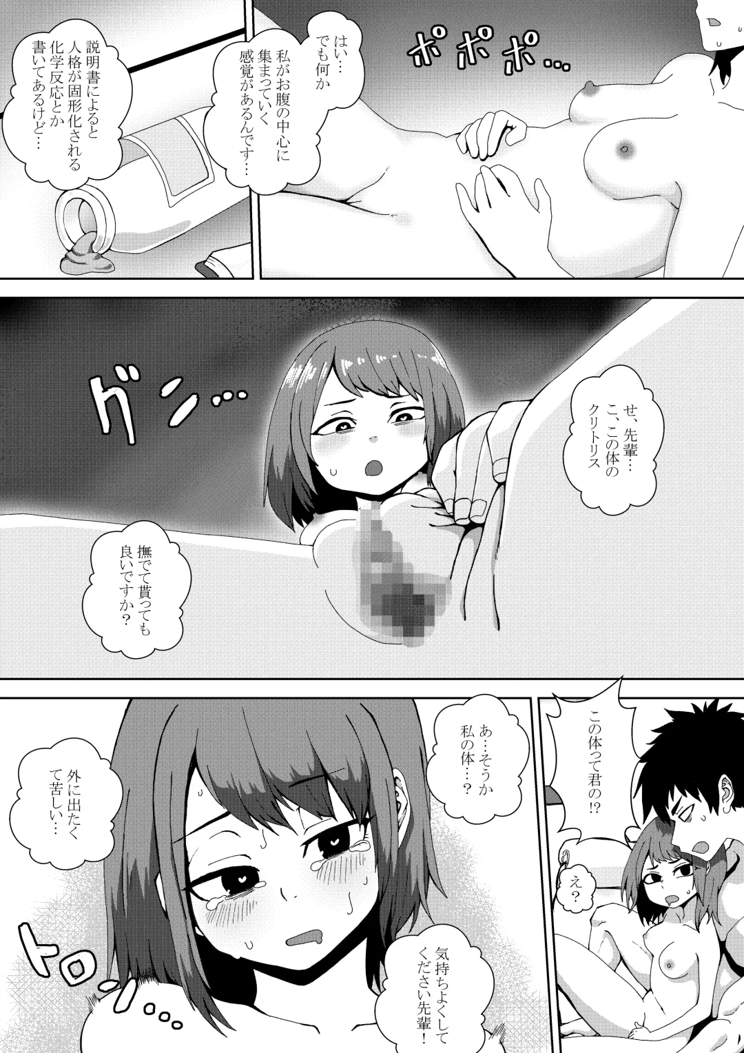 [Shishikura Kurari] Seiyoku 3000-bai no Sekai de "Ore no Koto o Daisuki na Kouhai ga Jinkaku Haisetsu" Sareta Gatteiru Hanashi Fhentai - Page 6