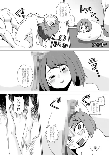 [Shishikura Kurari] Seiyoku 3000-bai no Sekai de "Ore no Koto o Daisuki na Kouhai ga Jinkaku Haisetsu" Sareta Gatteiru Hanashi Fhentai - Page 18