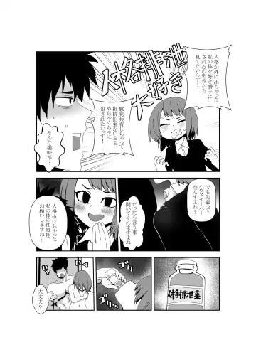 [Shishikura Kurari] Seiyoku 3000-bai no Sekai de "Ore no Koto o Daisuki na Kouhai ga Jinkaku Haisetsu" Sareta Gatteiru Hanashi Fhentai - Page 5