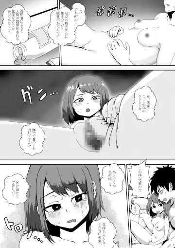 [Shishikura Kurari] Seiyoku 3000-bai no Sekai de "Ore no Koto o Daisuki na Kouhai ga Jinkaku Haisetsu" Sareta Gatteiru Hanashi Fhentai - Page 6