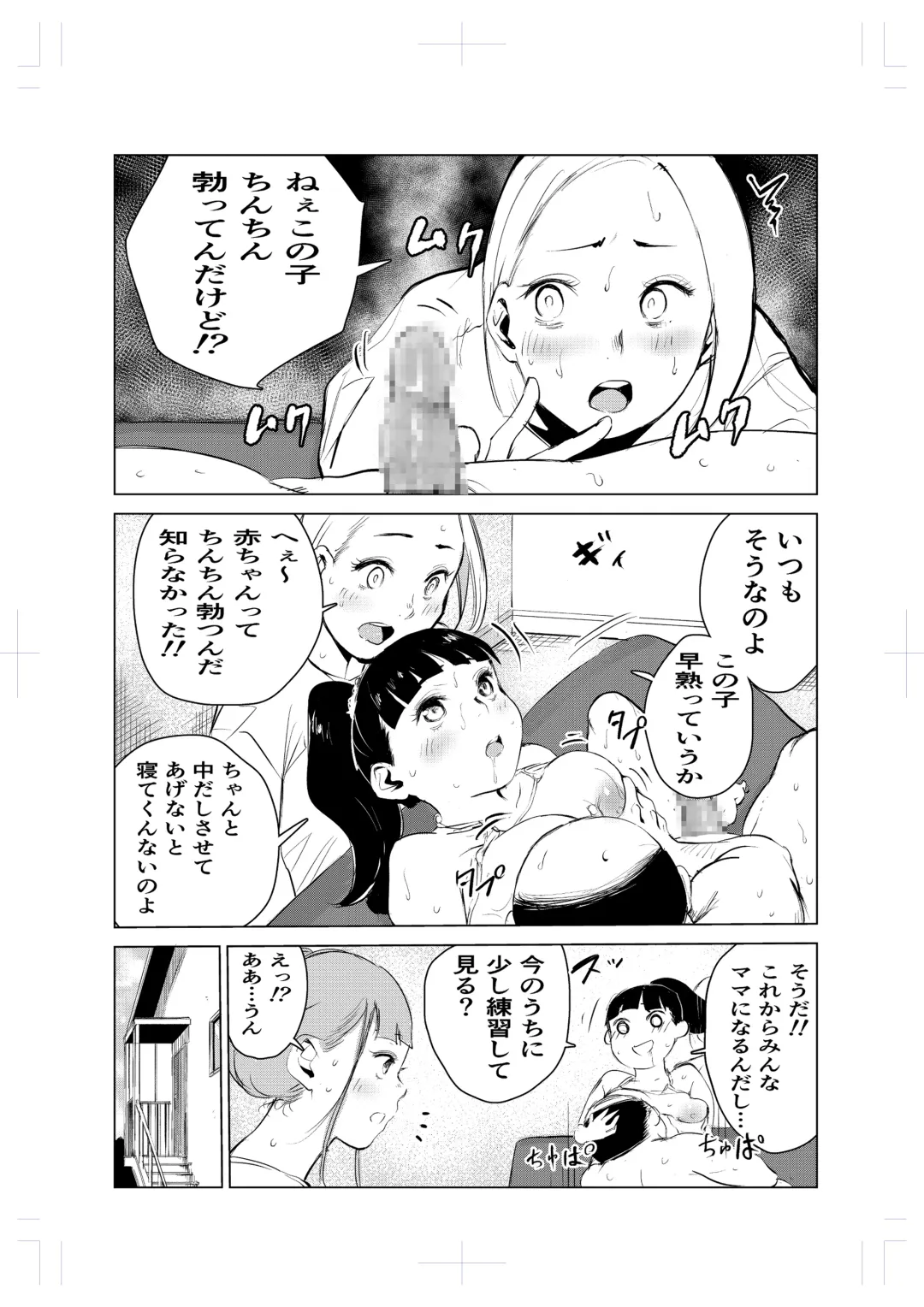 40-sai no Mahoutsukai 2 Fhentai - Page 11