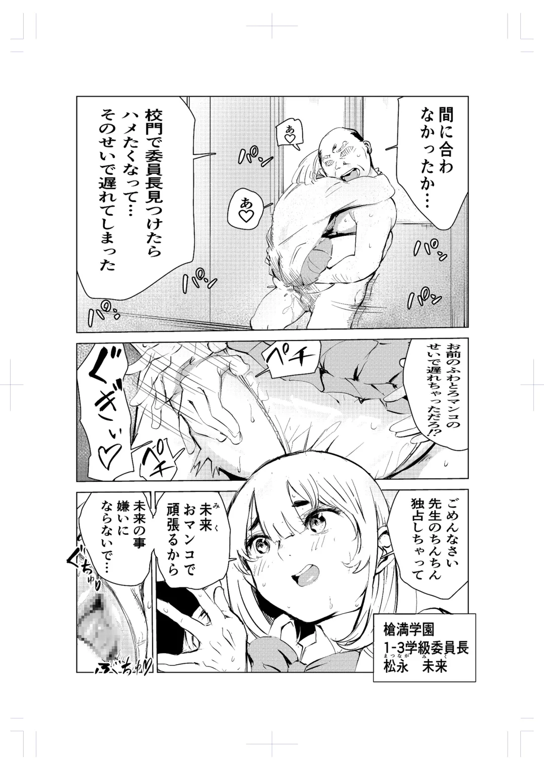 40-sai no Mahoutsukai 2 Fhentai - Page 20