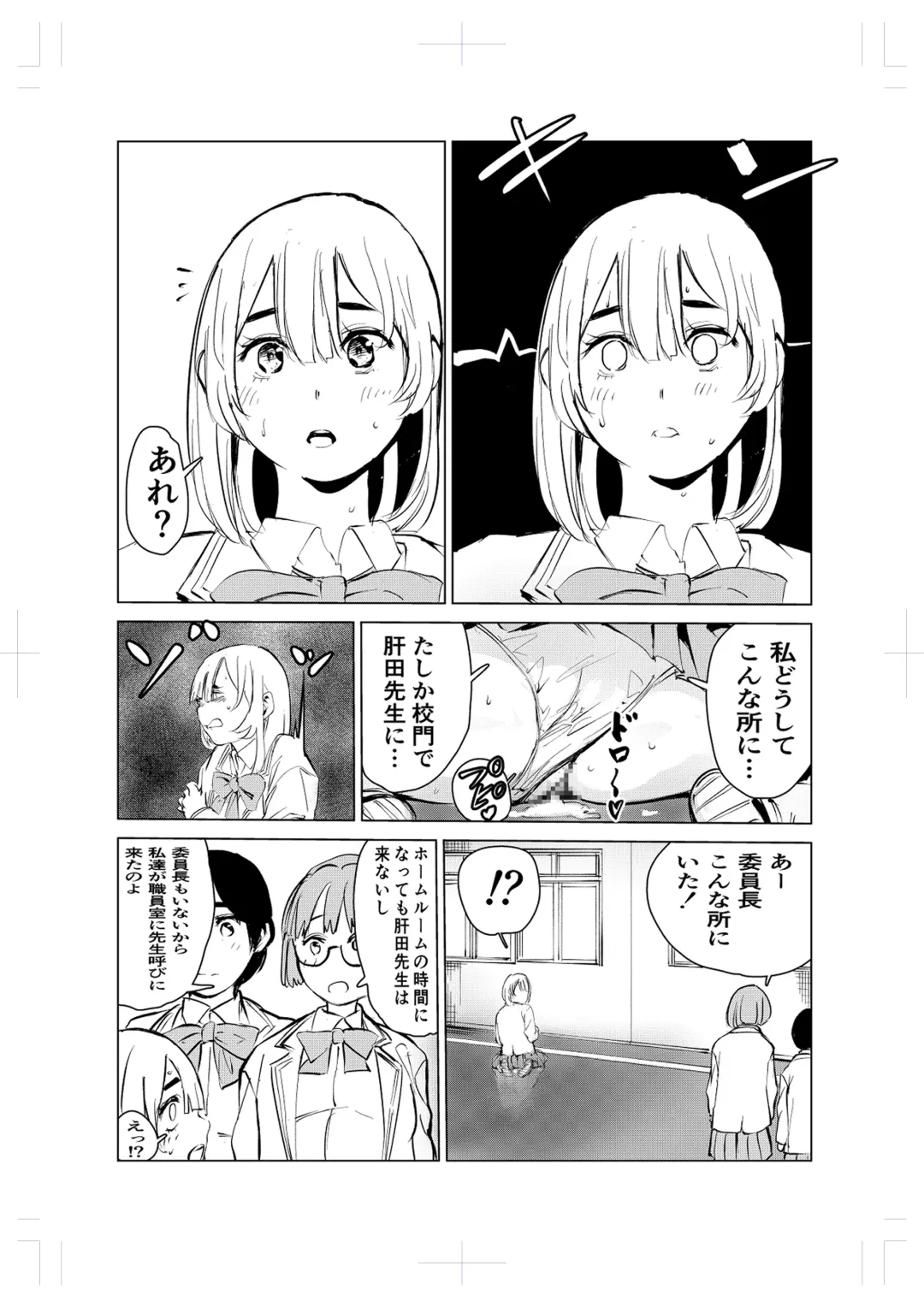 40-sai no Mahoutsukai 2 Fhentai - Page 24