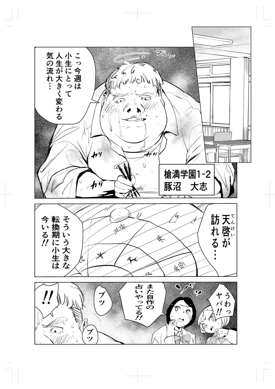 40-sai no Mahoutsukai 2 Fhentai - Page 31