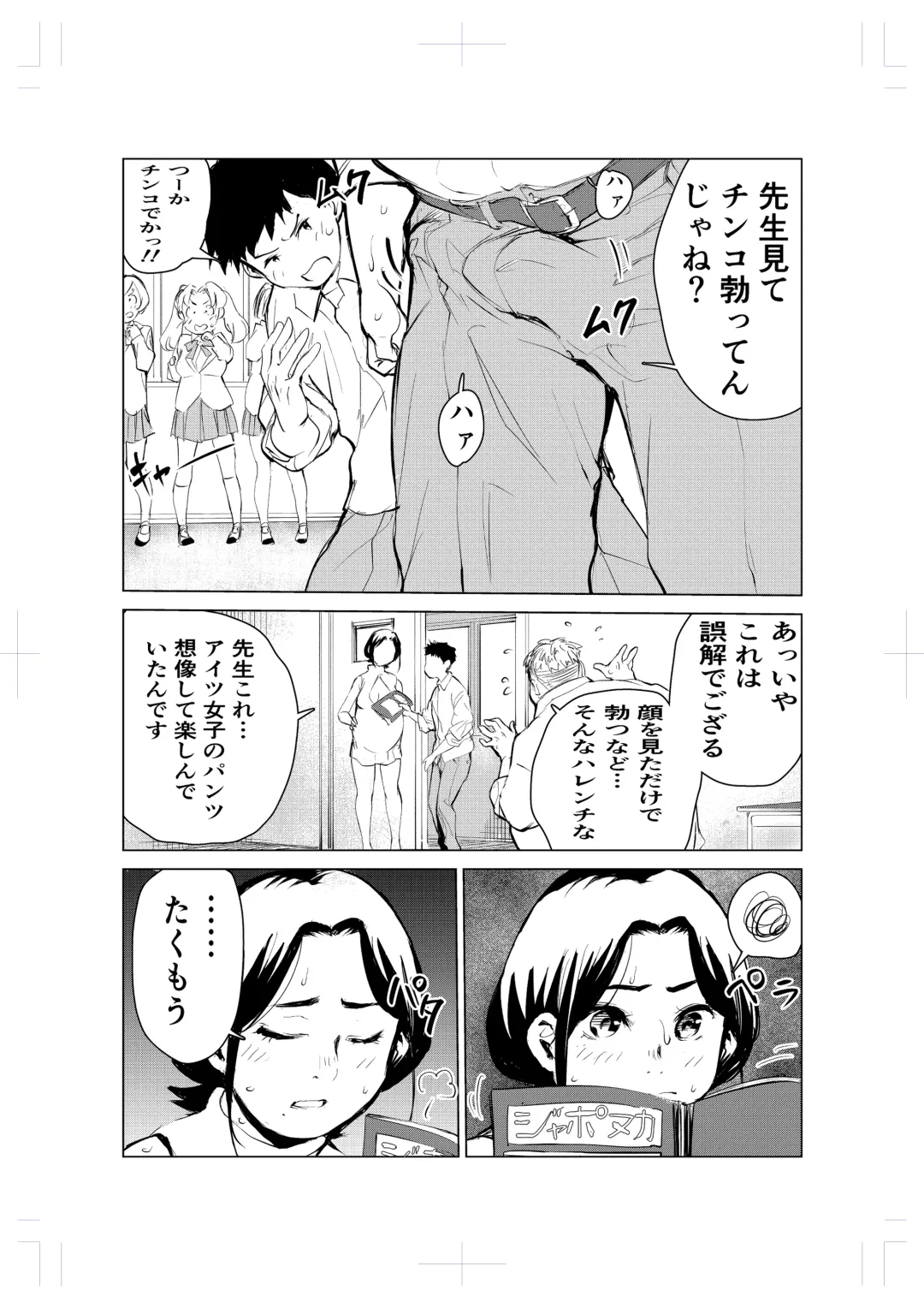 40-sai no Mahoutsukai 2 Fhentai - Page 35