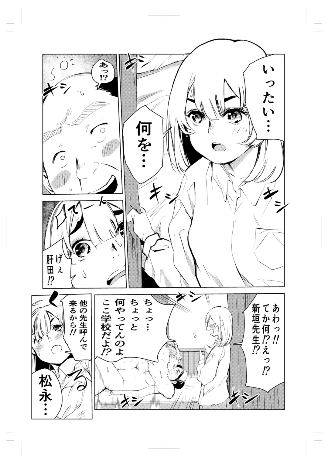 40-sai no Mahoutsukai 2 Fhentai - Page 51