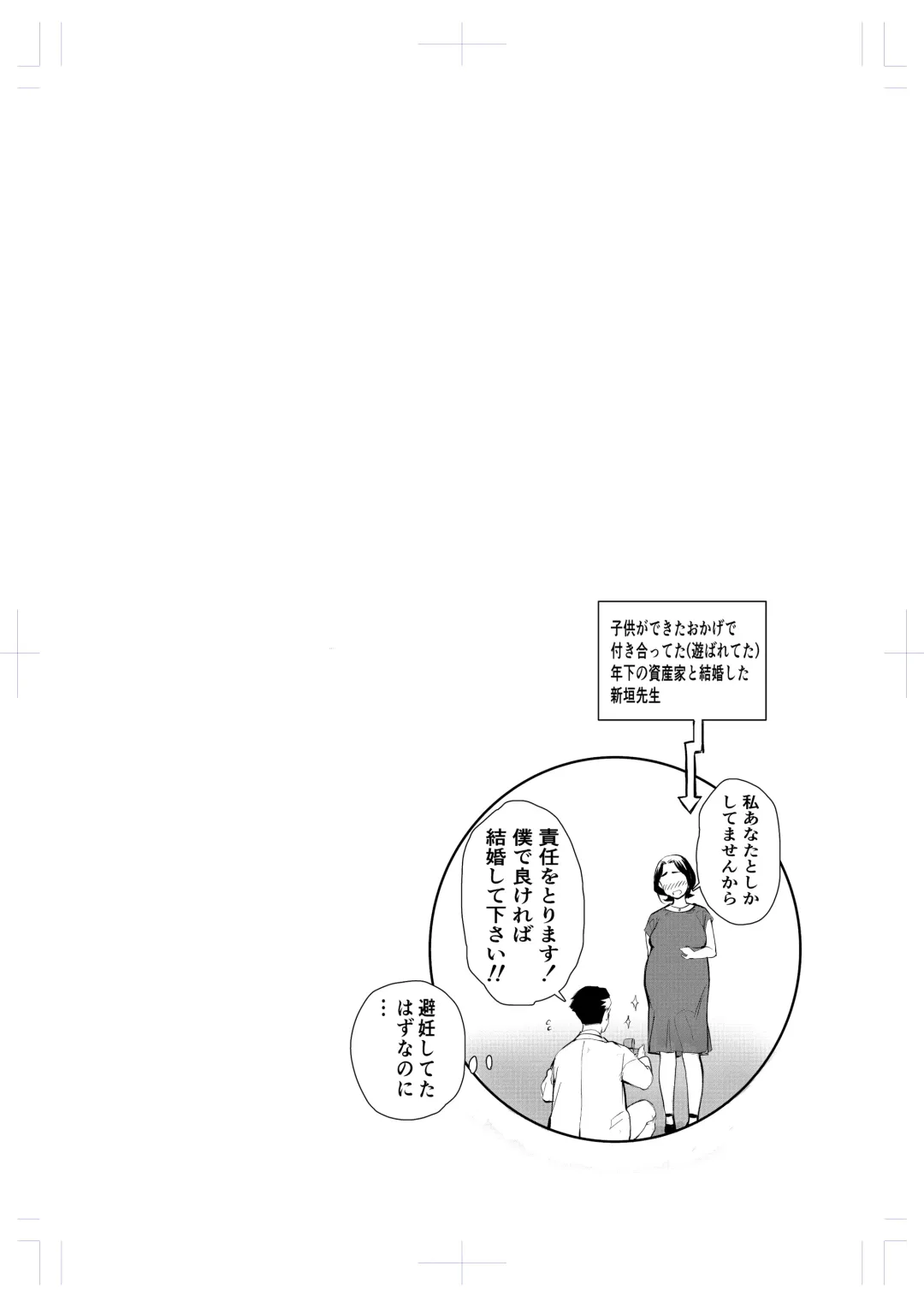 40-sai no Mahoutsukai 2 Fhentai - Page 77