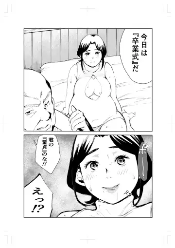 40-sai no Mahoutsukai 2 Fhentai - Page 40