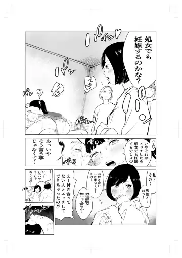 40-sai no Mahoutsukai 2 Fhentai - Page 8
