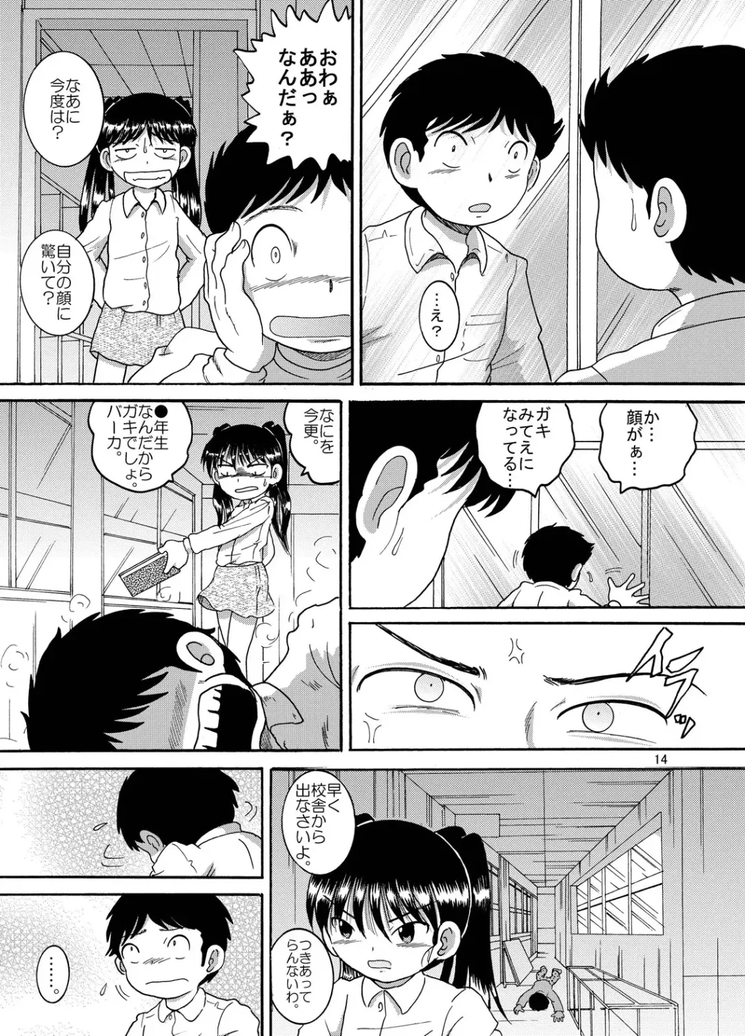 [Tako Kuboh] Futokoroji Aratamekan Fhentai - Page 15