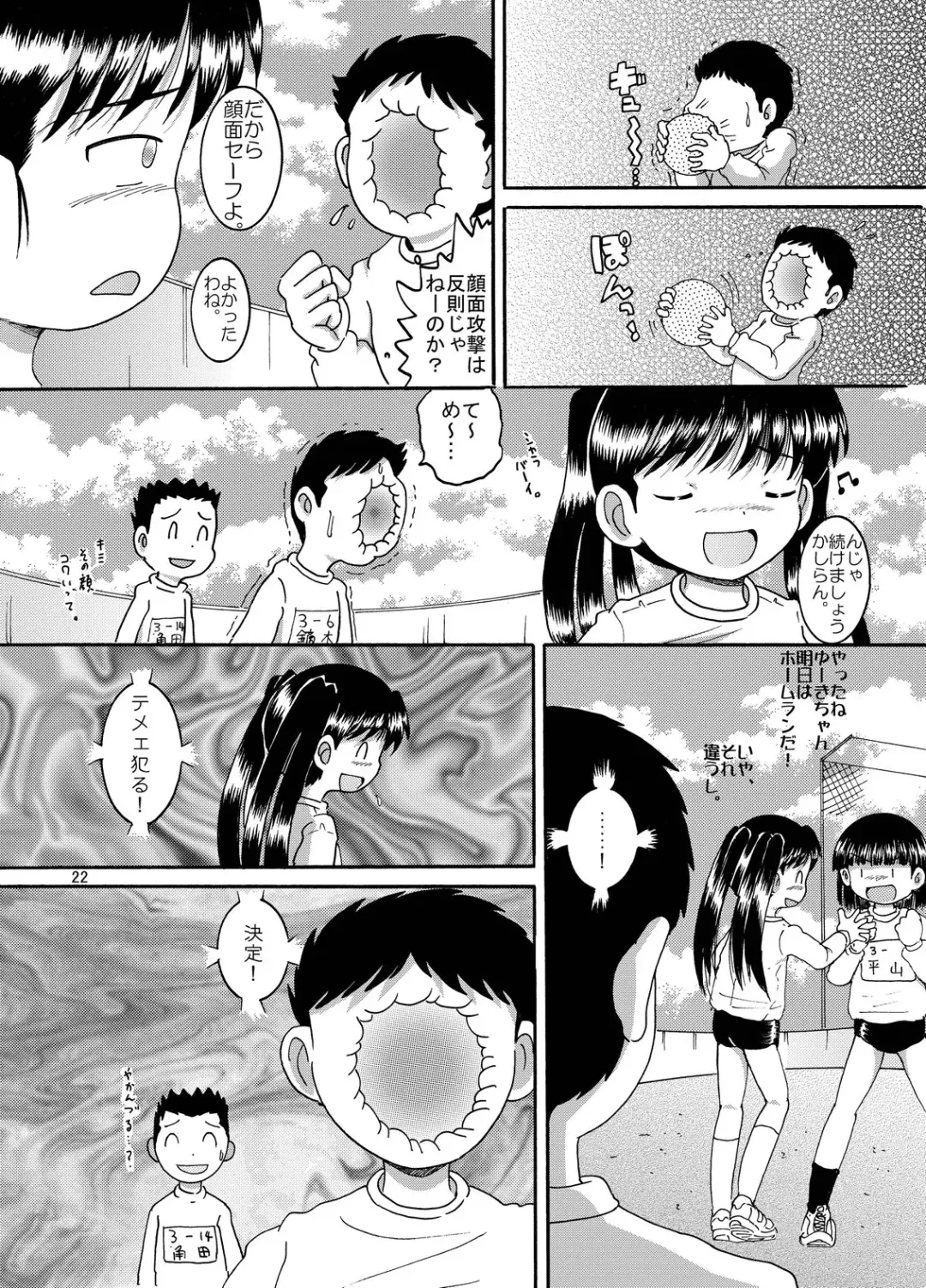 [Tako Kuboh] Futokoroji Aratamekan Fhentai - Page 23