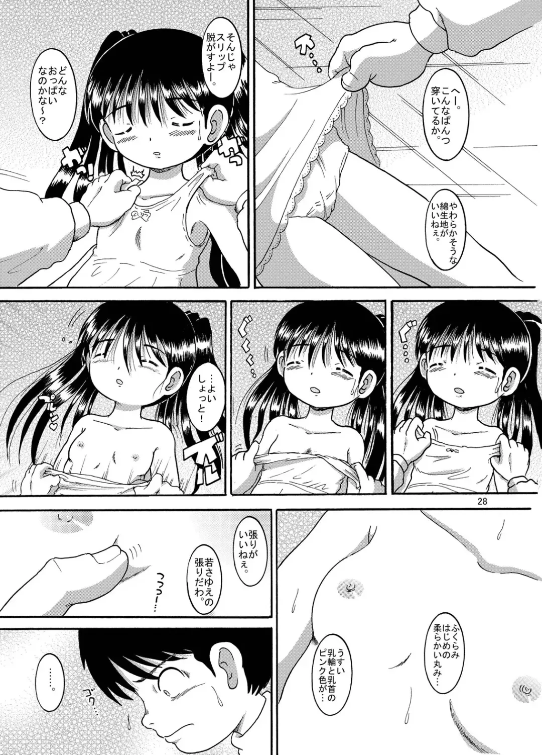 [Tako Kuboh] Futokoroji Aratamekan Fhentai - Page 29