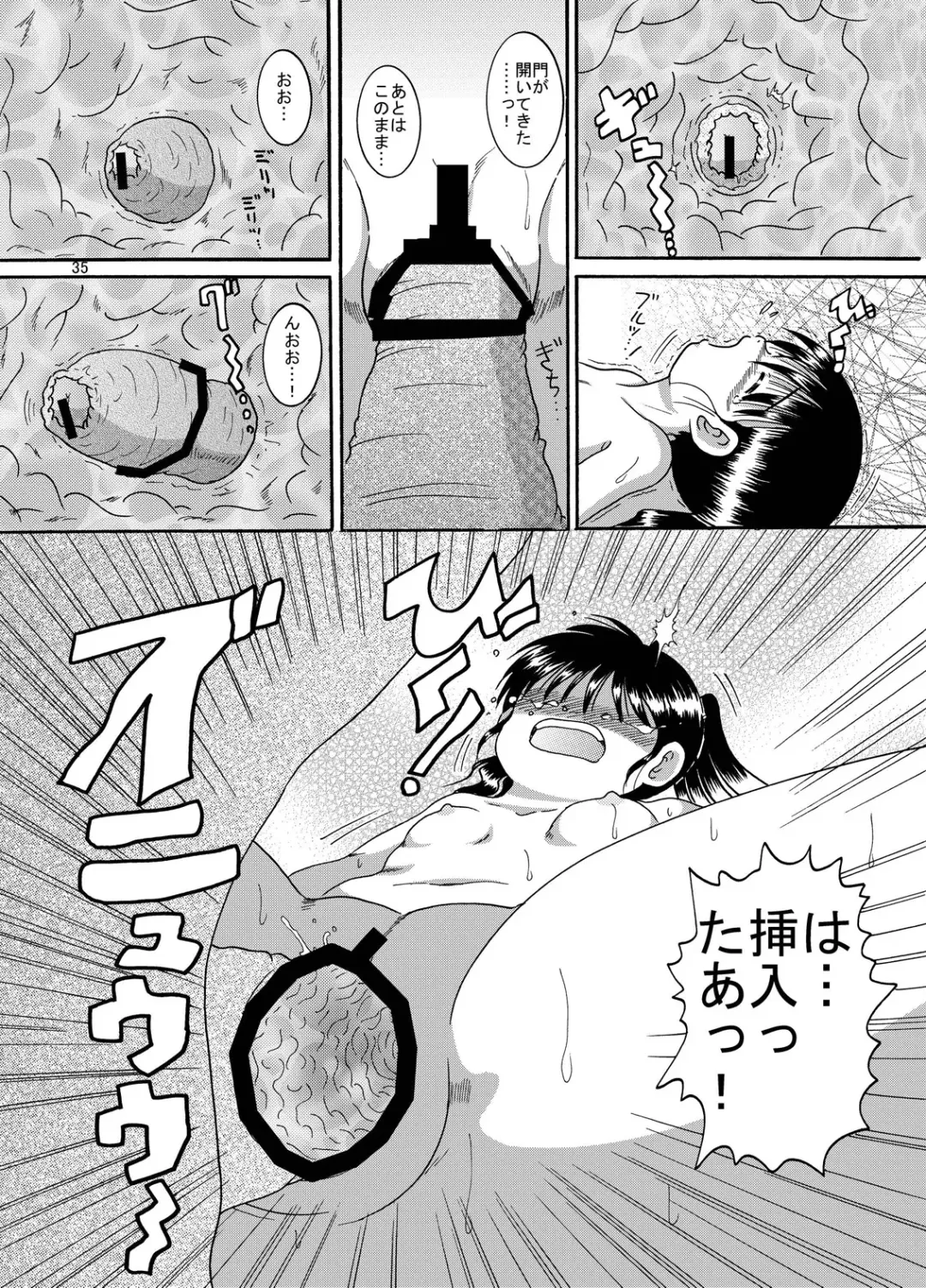 [Tako Kuboh] Futokoroji Aratamekan Fhentai - Page 36