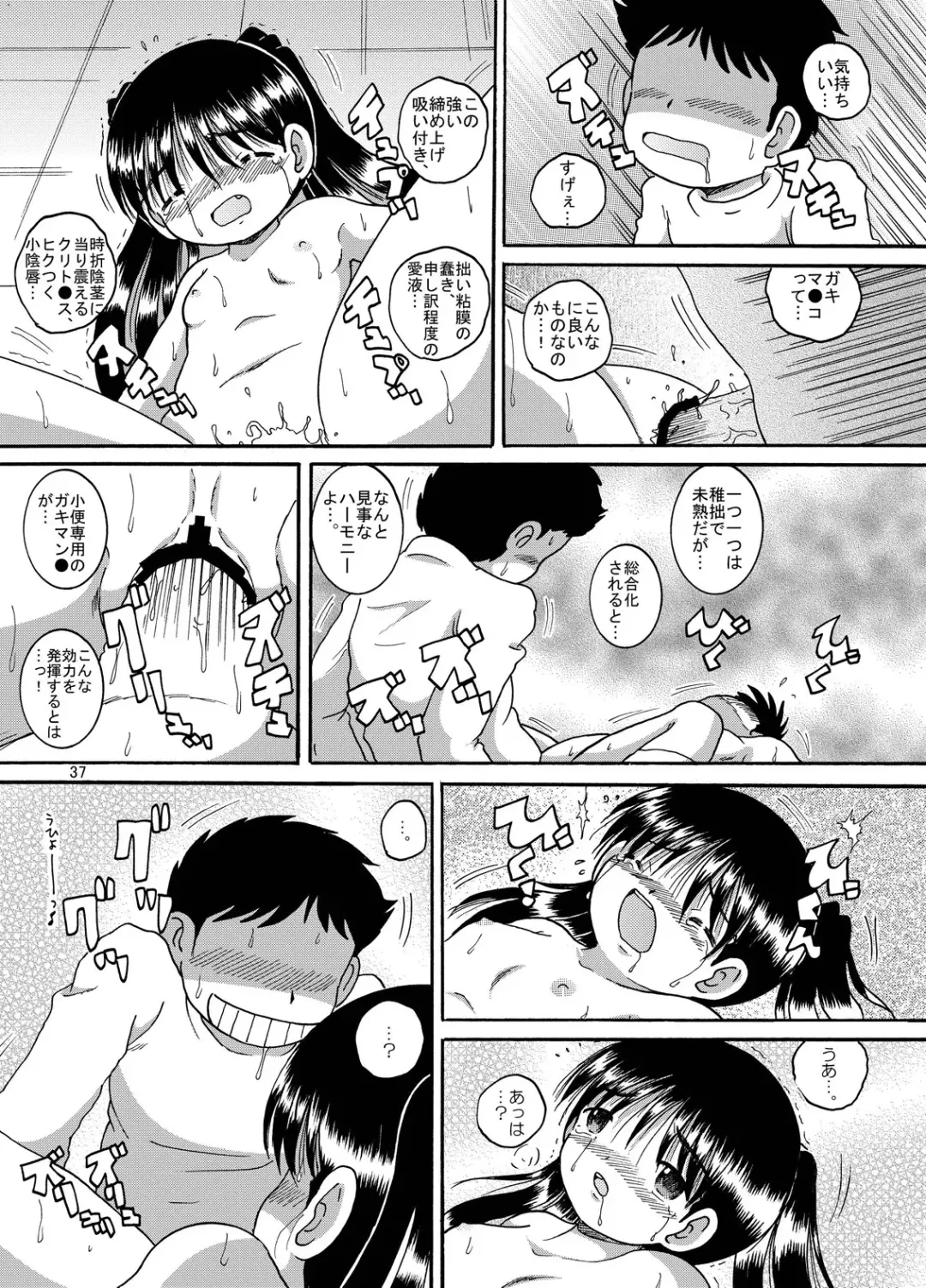 [Tako Kuboh] Futokoroji Aratamekan Fhentai - Page 38