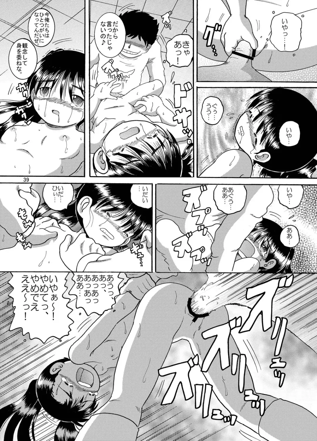 [Tako Kuboh] Futokoroji Aratamekan Fhentai - Page 40