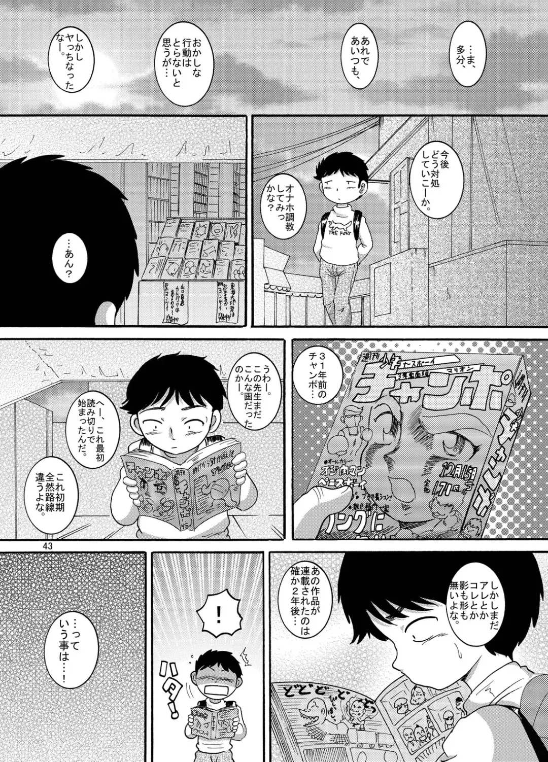 [Tako Kuboh] Futokoroji Aratamekan Fhentai - Page 44