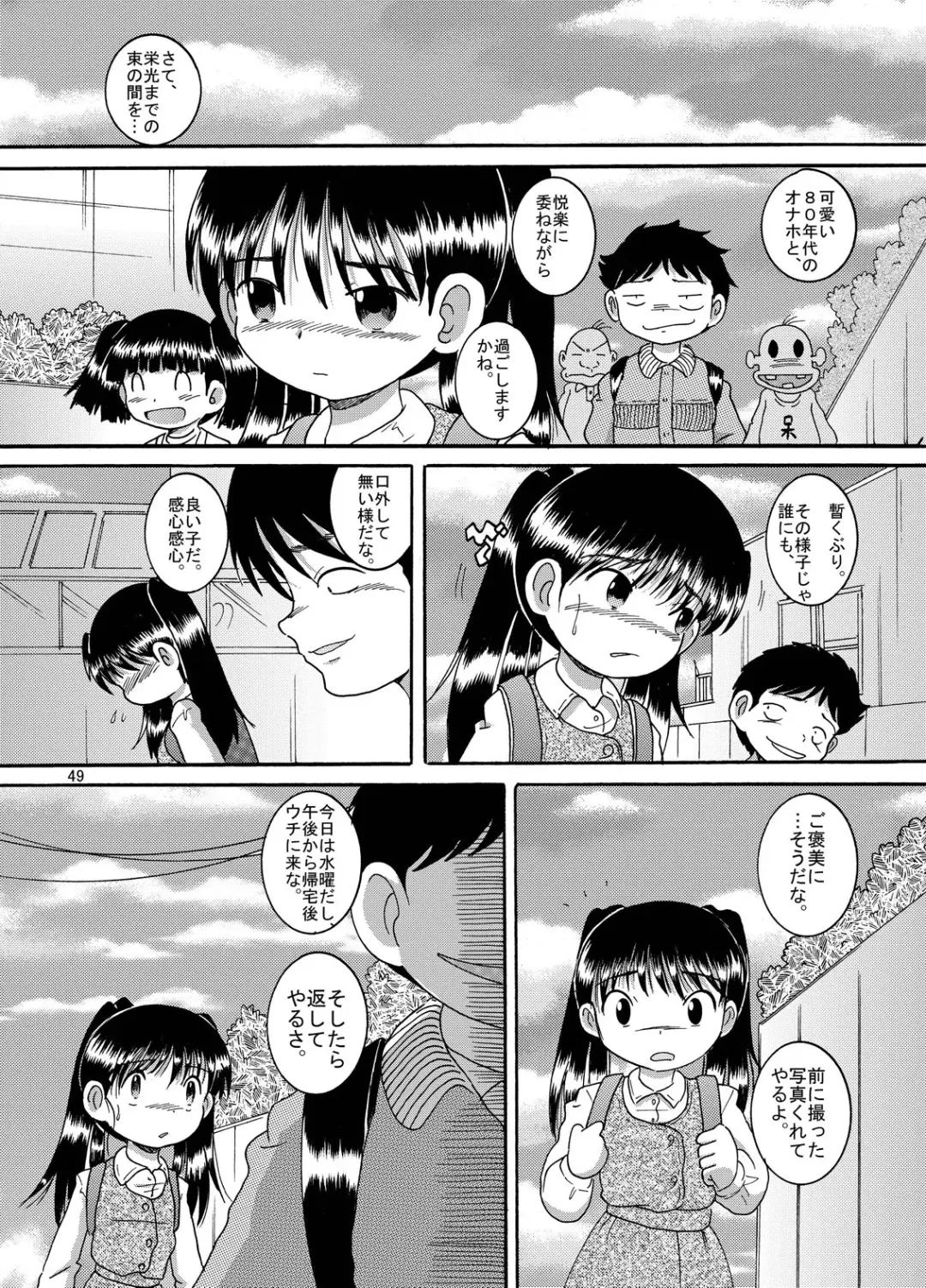 [Tako Kuboh] Futokoroji Aratamekan Fhentai - Page 50