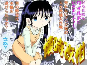 Read [Tako Kuboh] Futokoroji Aratamekan - Fhentai