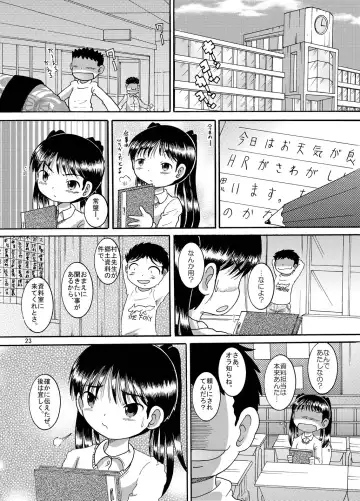 [Tako Kuboh] Futokoroji Aratamekan Fhentai - Page 24