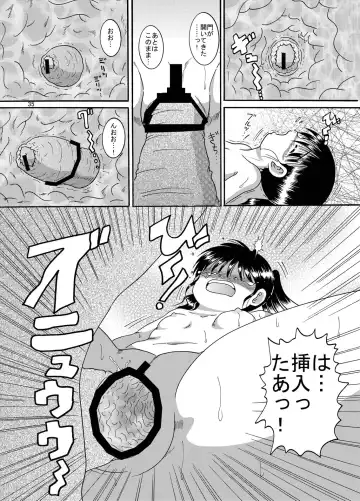 [Tako Kuboh] Futokoroji Aratamekan Fhentai - Page 36