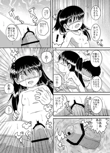 [Tako Kuboh] Futokoroji Aratamekan Fhentai - Page 42