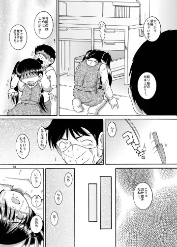 [Tako Kuboh] Futokoroji Aratamekan Fhentai - Page 52