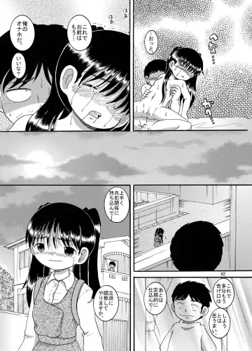 [Tako Kuboh] Futokoroji Aratamekan Fhentai - Page 63