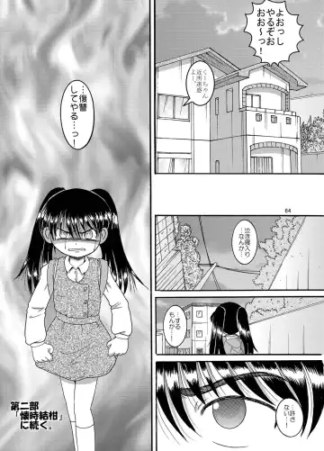 [Tako Kuboh] Futokoroji Aratamekan Fhentai - Page 65