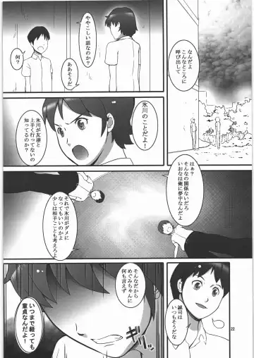 [Suzuhara Kouki] Yahari Renai Wa Kinshi de Arubeki desu! Fhentai - Page 21