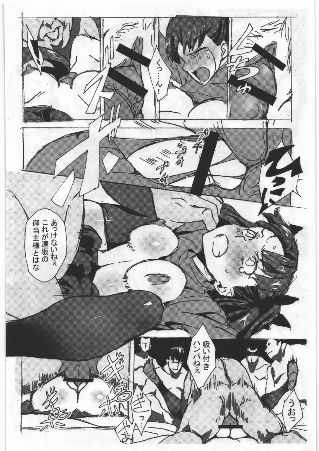 [Kurai Nao] Rinrinkankan α Fhentai - Page 7