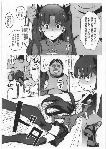 [Kurai Nao] Rinrinkankan α Fhentai - Page 5