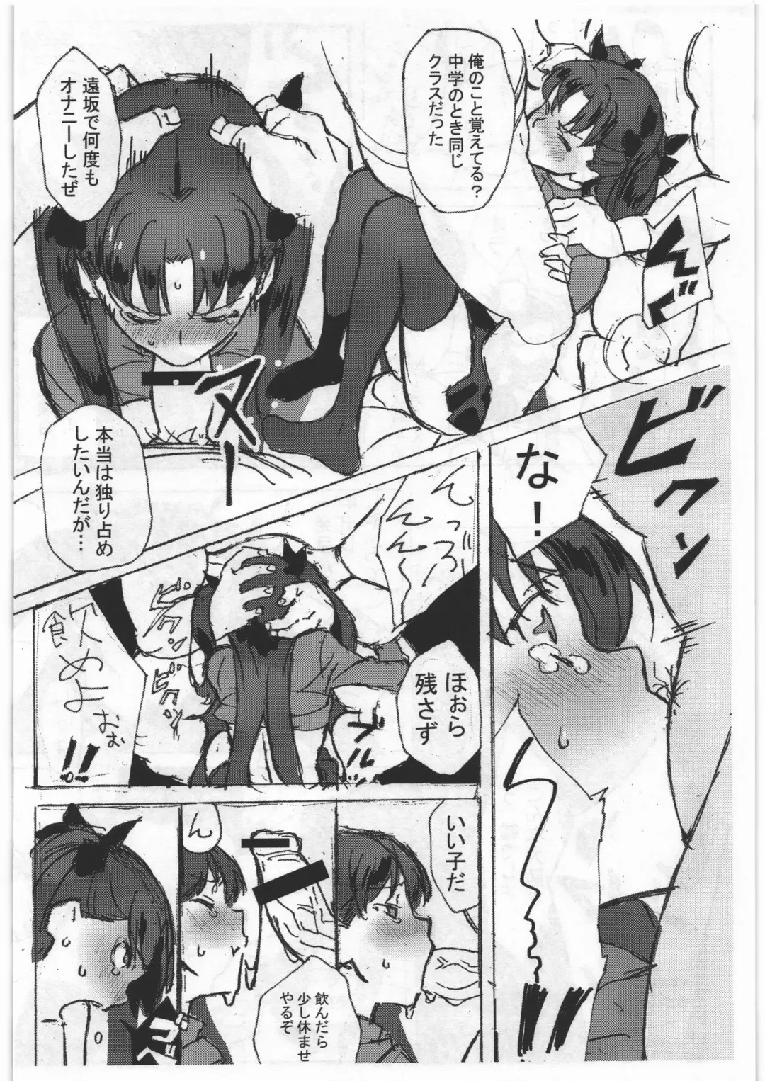 [Kurai Nao] Rinrinkankan Yokan Fhentai - Page 11