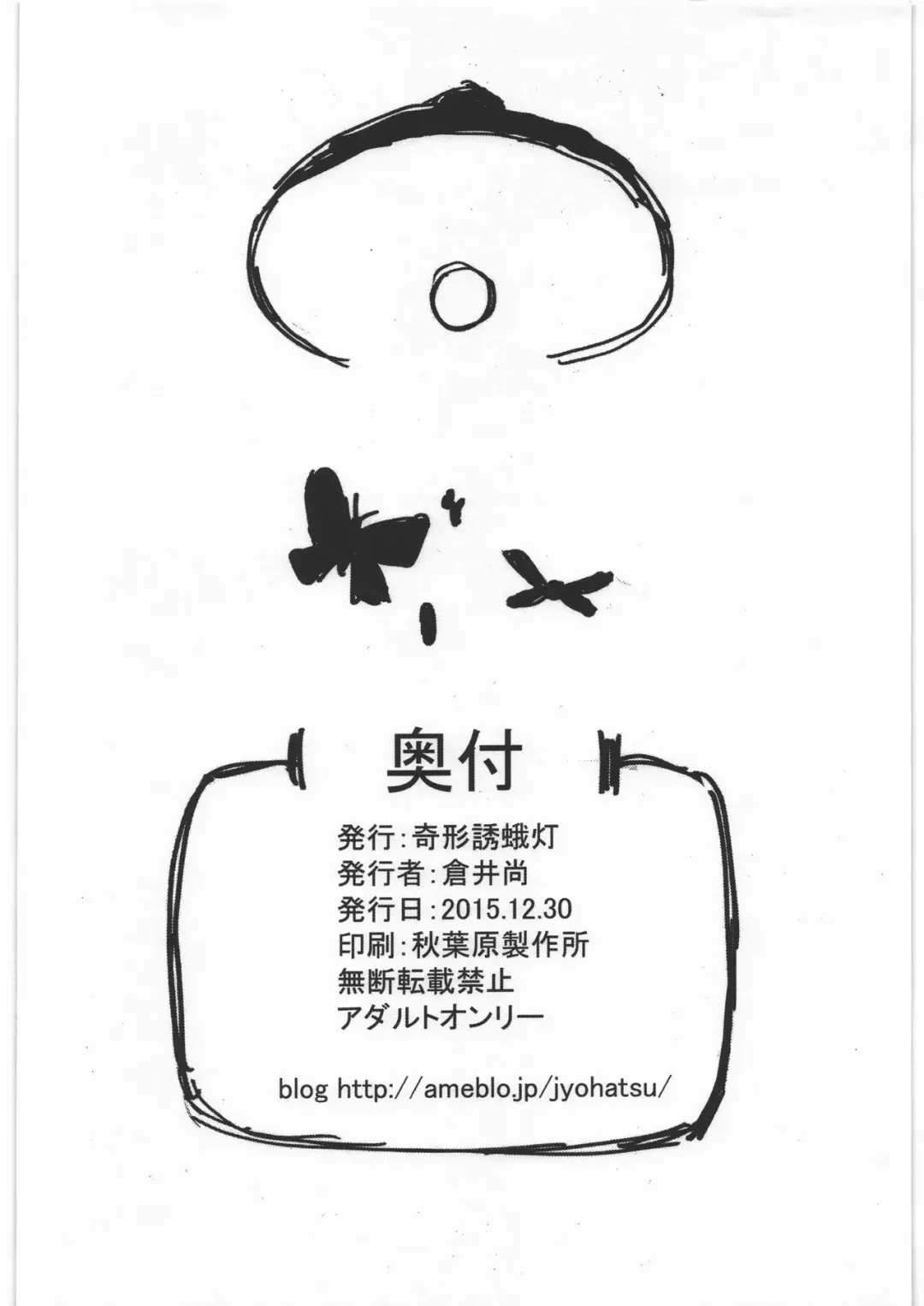 [Kurai Nao] Rinrinkankan Yokan Fhentai - Page 14