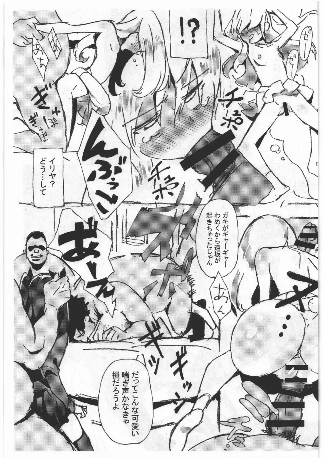 [Kurai Nao] Rinrinkankan Yokan Fhentai - Page 4