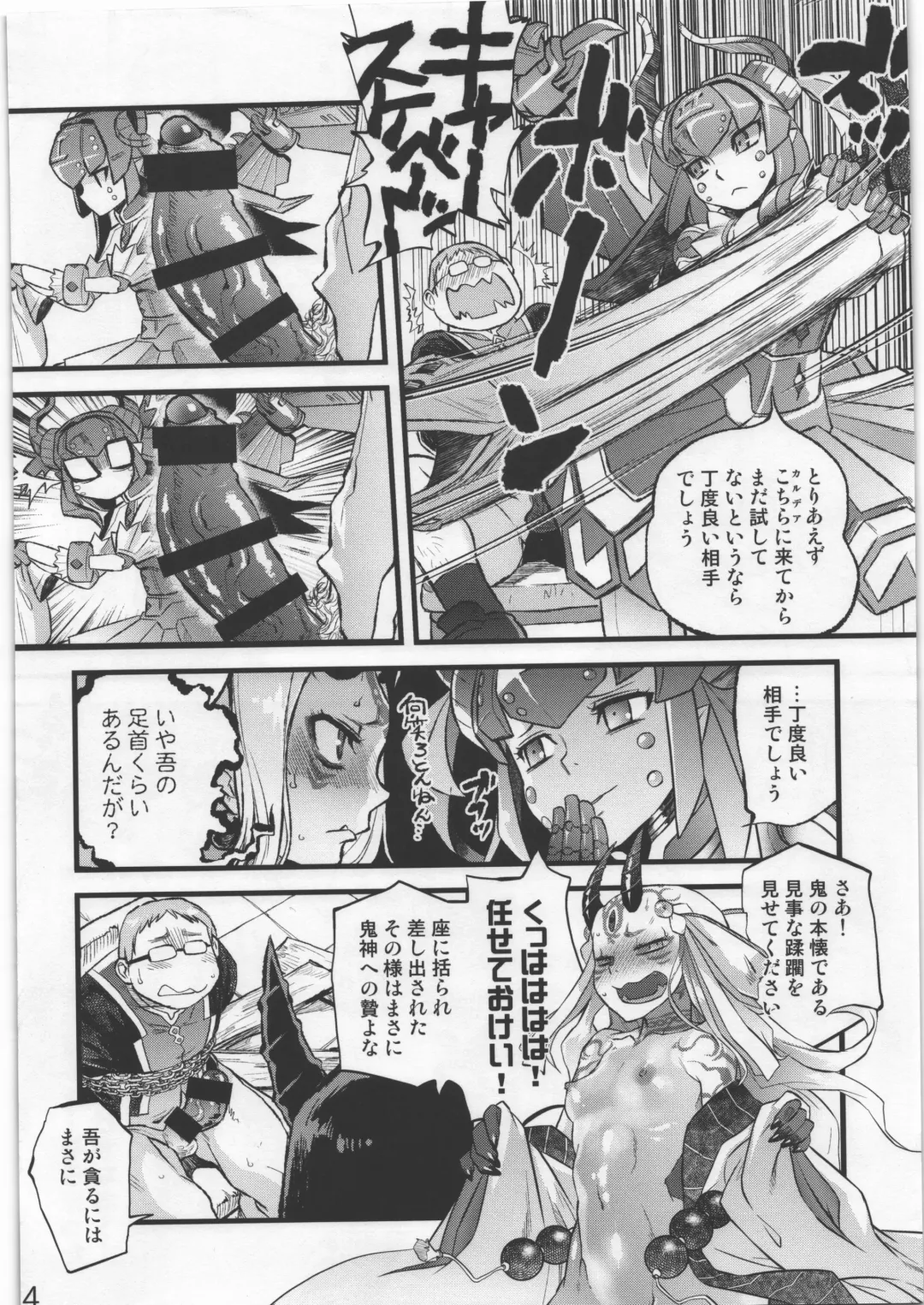 [Tomotsuka Haruomi] Ibara no Yuki Tetsu no Hana Fhentai - Page 13