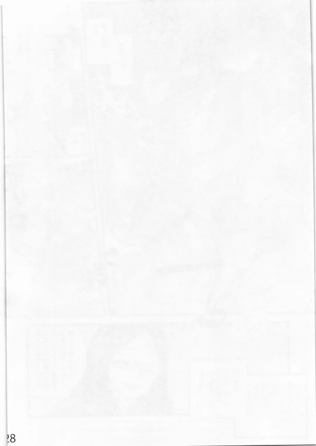 [Tomotsuka Haruomi] Ibara no Yuki Tetsu no Hana Fhentai - Page 27