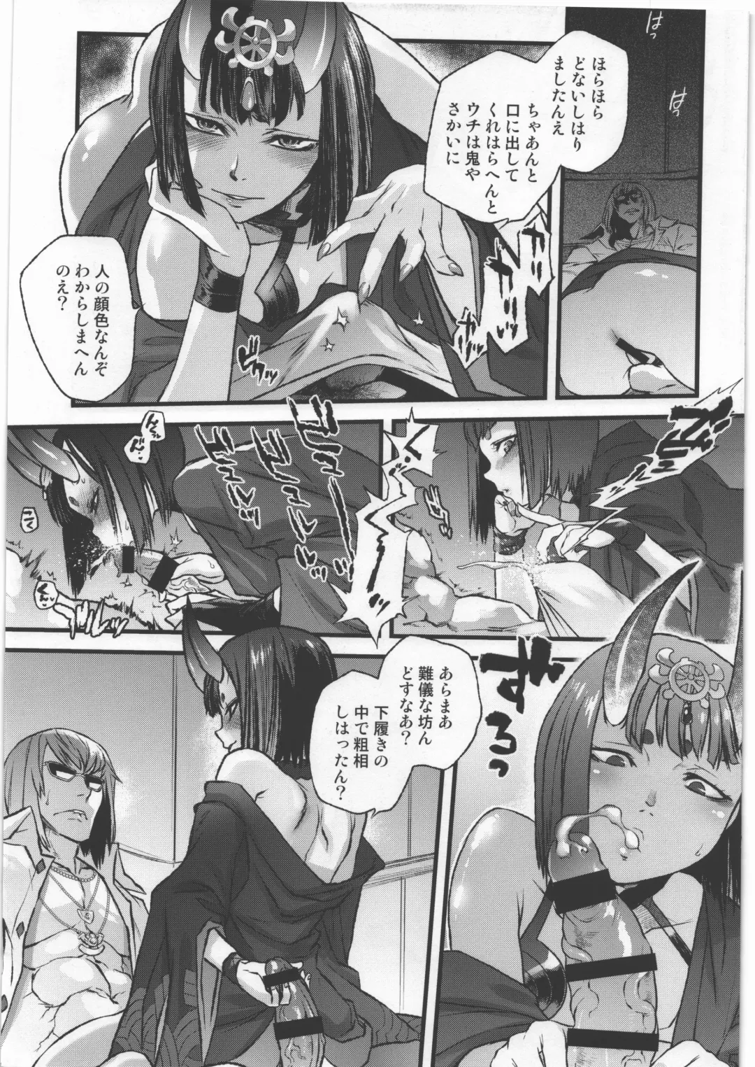 [Tomotsuka Haruomi] Ibara no Yuki Tetsu no Hana Fhentai - Page 4