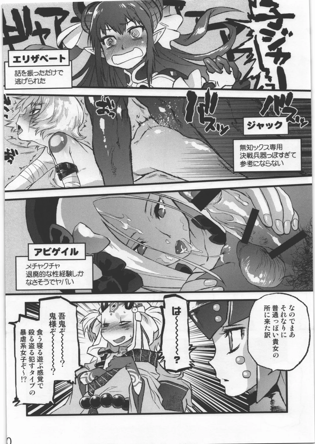 [Tomotsuka Haruomi] Ibara no Yuki Tetsu no Hana Fhentai - Page 9