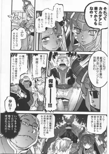 [Tomotsuka Haruomi] Ibara no Yuki Tetsu no Hana Fhentai - Page 10